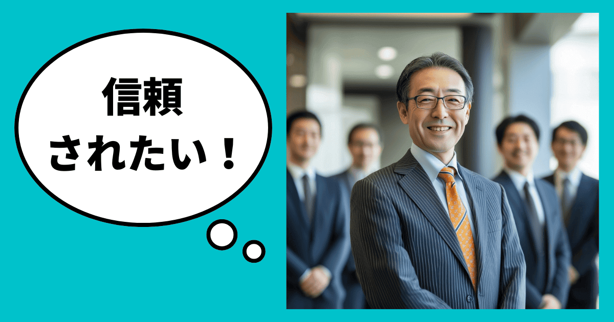 企業評価のウラ側を解説！評価を下げる社長の特徴と"経営者力"を高める５ステップ｜会社信用ドットコム