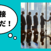 企業間取引口座開設の秘訣｜与信審査の壁を突破する信用力アップ戦略｜会社信用ドットコム