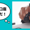 企業間取引口座開設の秘訣｜与信審査の壁を突破する信用力アップ戦略｜会社信用ドットコム