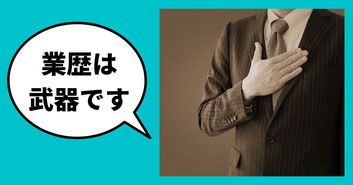 元・調査員が教える！業歴を活かして企業評価をアップするコツ｜「創業30年以上」がもたらす信用とは？|会社信用ドットコム