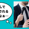 元・調査員が教える！信用調査が入る理由【あなたの会社が狙われるワケ】｜会社信用ドットコム