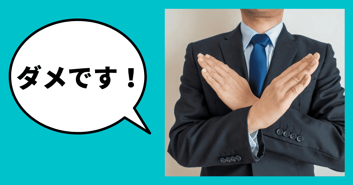 信用力が下がるNGな決算報告例と改善策｜会社信用ドットコム