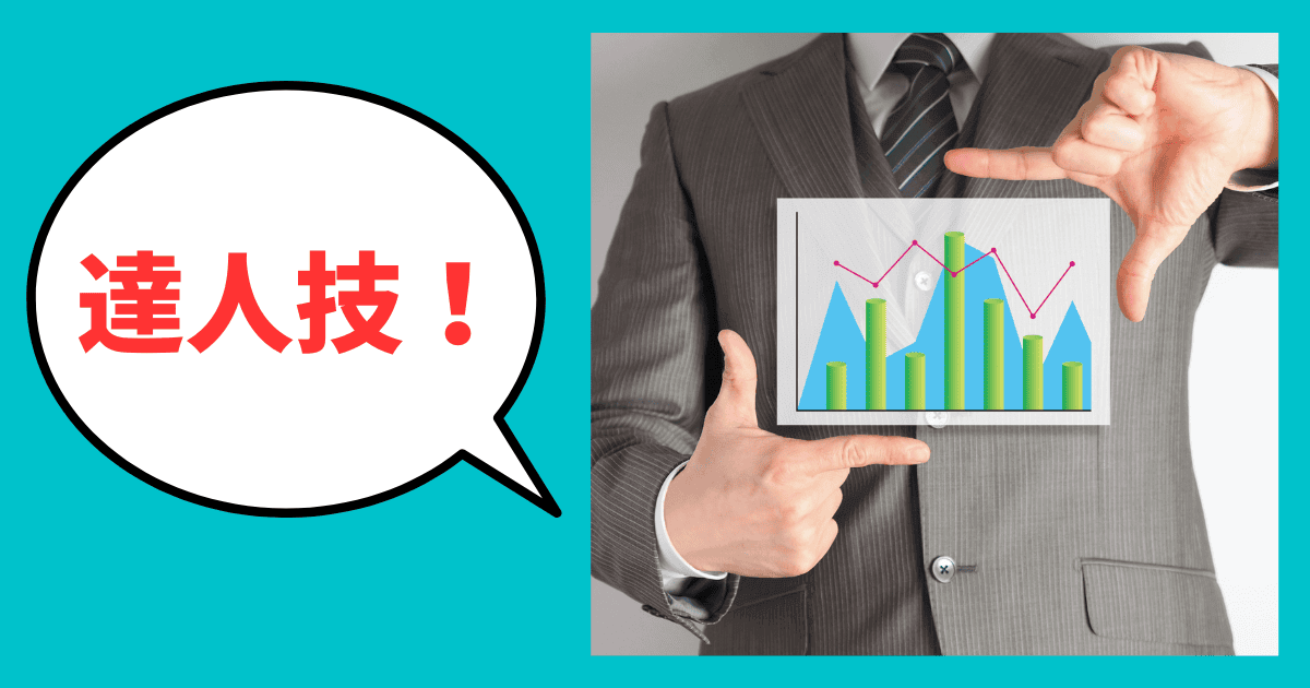 決算報告の達人技！企業信用力を高める説明術と実践ポイント｜会社信用ドットコム