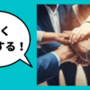 企業評価のプロが伝授！取引先に切られない7つの信用力アップ戦略｜会社信用ドットコム