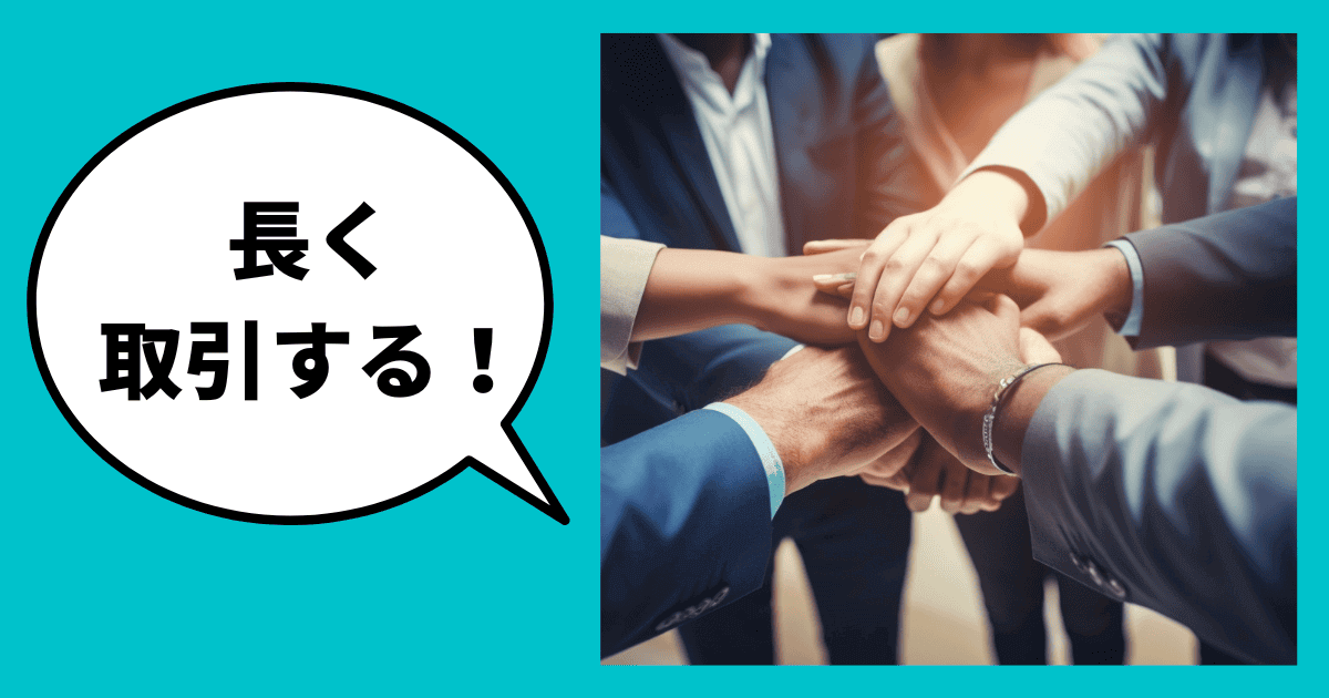 企業評価のプロが伝授！取引先に切られない7つの信用力アップ戦略｜会社信用ドットコム