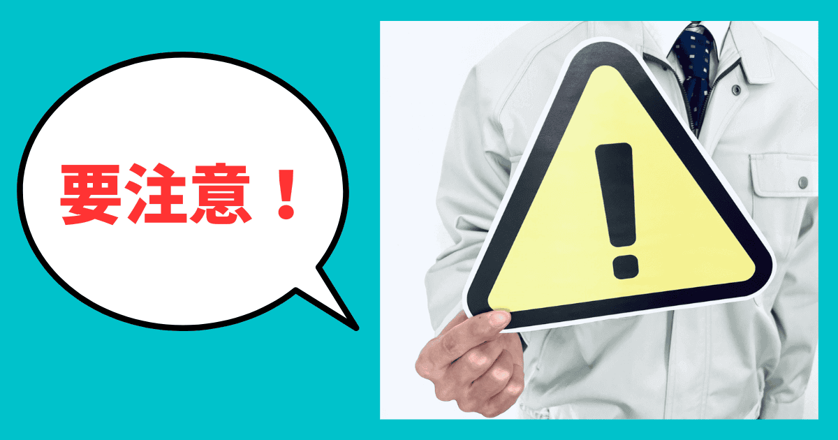 取り込み詐欺の被害にあうとどうなる？|会社信用ドットコム