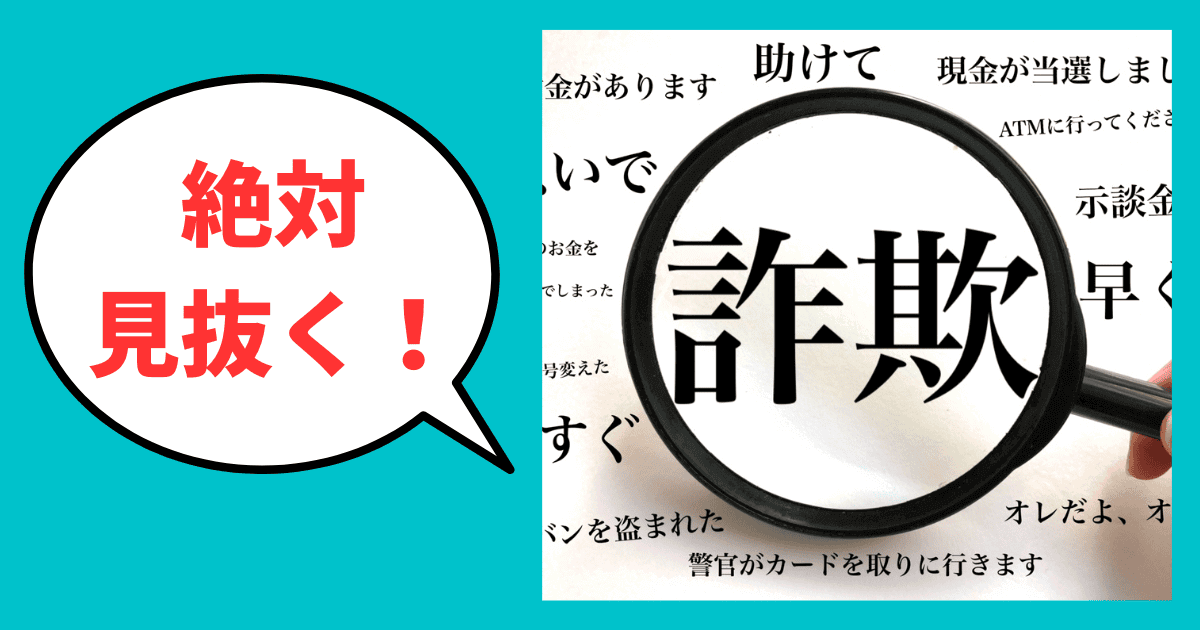 元・調査員が教える！取り込み詐欺会社の見抜き方｜会社信用ドットコム