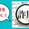 元・調査員が教える！取り込み詐欺会社の見抜き方｜盲点と大ダメージを克服する正統派の与信管理｜会社信用ドットコム