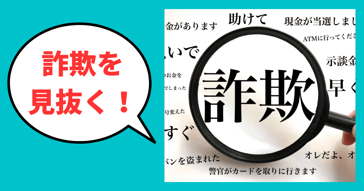 元・調査員が教える！取り込み詐欺会社の見抜き方｜盲点と大ダメージを克服する正統派の与信管理｜会社信用ドットコム