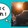 驚愕！会社概要の書き方で企業評価は8割変わる！元調査員が教える成功テクニック｜会社信用ドットコム