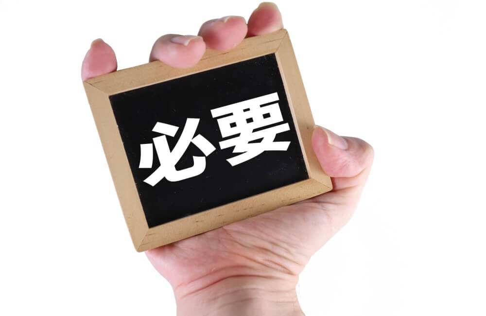 事業再構築の必要性の書き方