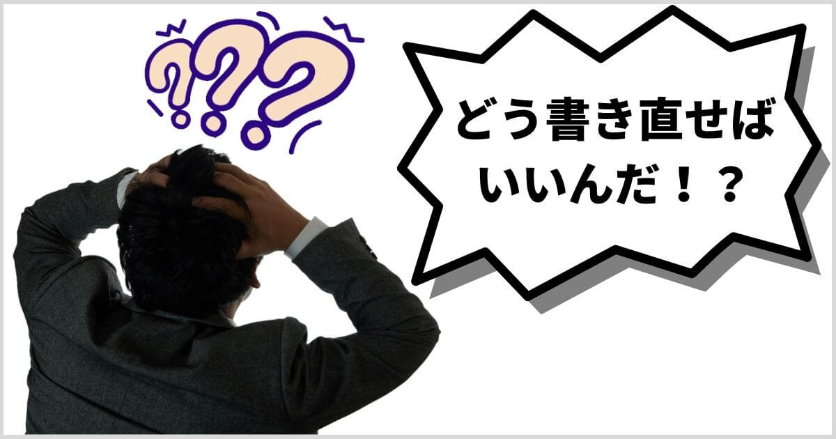 【事業再構築補助金】不採択になった事業計画書を採択レベルに劇的改善する書き方｜会社信用ドットコム