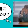 どの銀行からも借りれない！本当に融資は無理？まだ可能性がある会社の５つの特徴