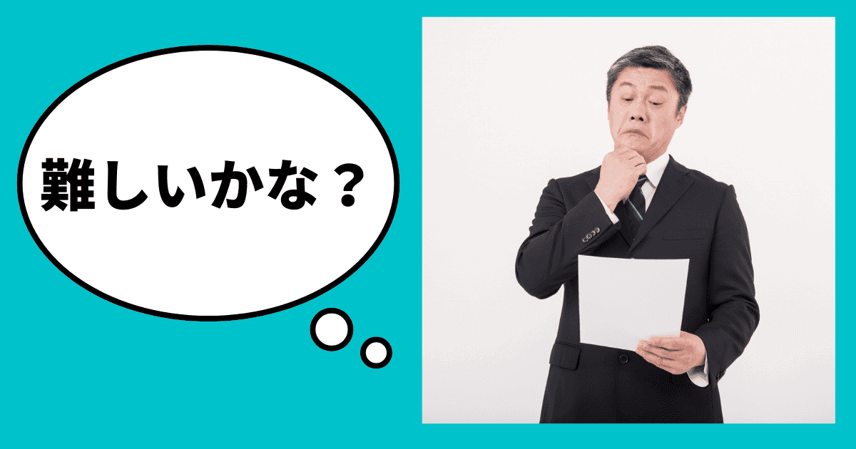 経営改善計画策定の難易度は？｜ 融資攻略の最終奥義！405事業を解説｜経営改善計画策定のメリットと成功法