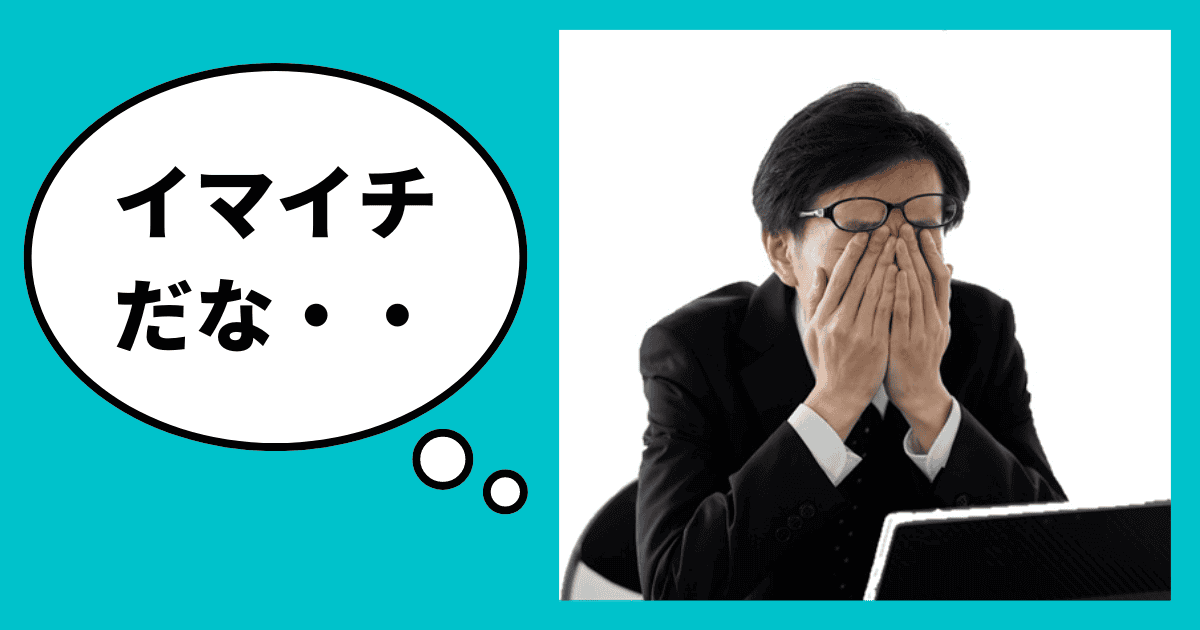 経営改善計画の内容がイマイチだとどうなる？｜ 融資攻略の最終奥義！405事業を解説｜経営改善計画策定のメリットと成功法