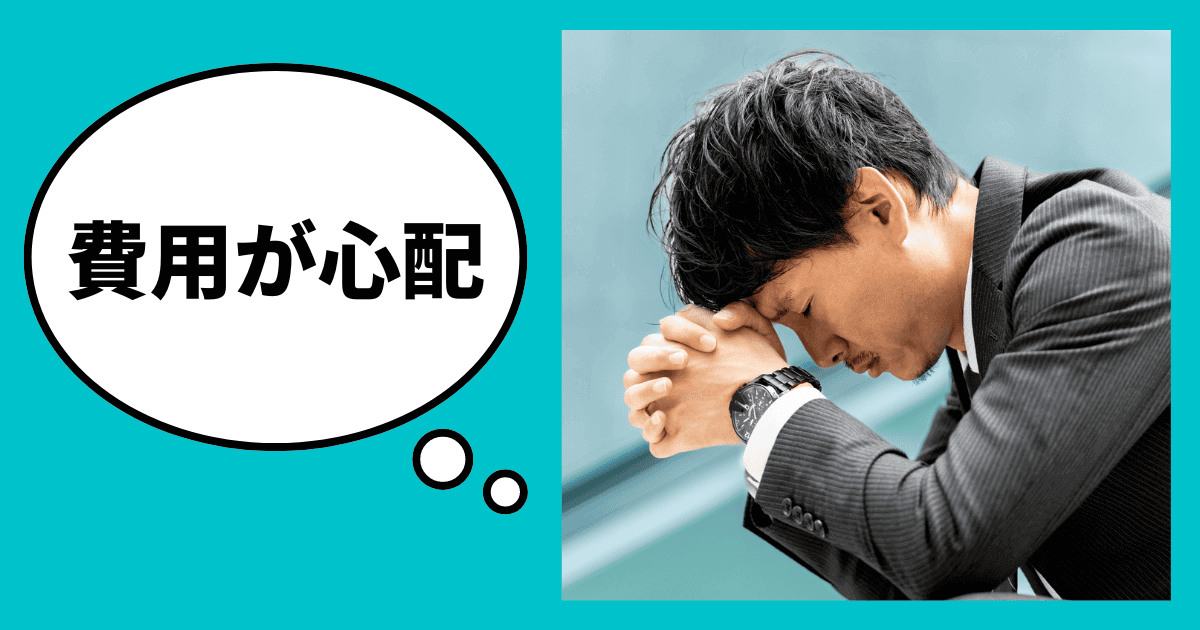 405事業を頼む費用が心配な方へ｜ 融資攻略の最終奥義！405事業を解説｜経営改善計画策定のメリットと成功法