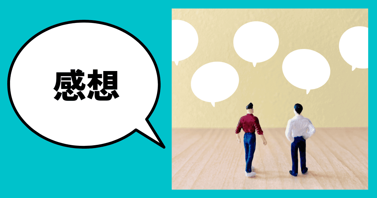 新たな事業環境に即応した経営展開サポート事業の申請支援をした感想｜会社信用ドットコム