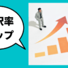 東京都で最大1億円の助成金「躍進的な事業推進のための設備投資支援事業」とは？採択率アップ攻略法を審査突破のプロが解説｜会社信用ドットコム