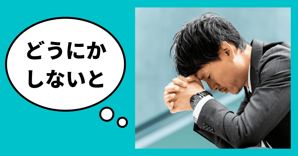 どうしても融資の審査に通らない時はどうする？｜会社信用ドットコム