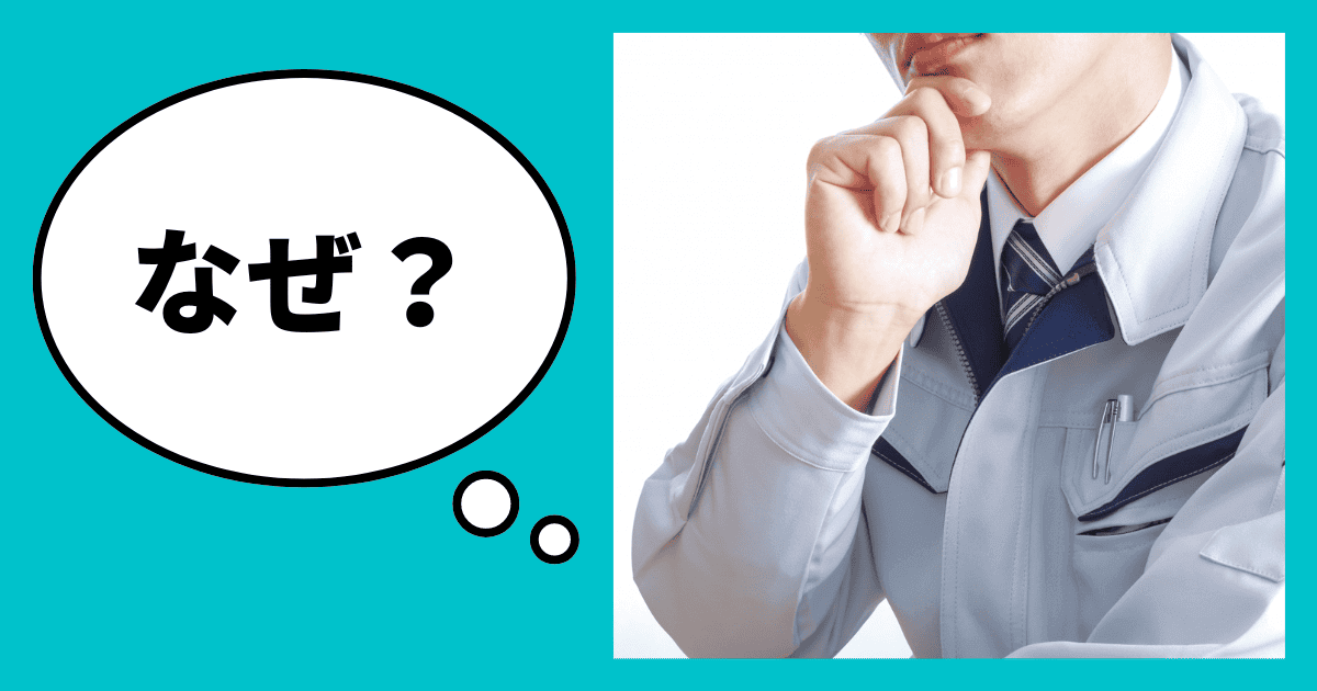 なぜ融資の審査で経営者が見られるのか？｜会社信用ドットコム