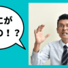 銀行融資を断られる経営者・銀行融資を成功させる経営者の特徴｜審査突破のプロが違いを解説｜会社信用ドットコム