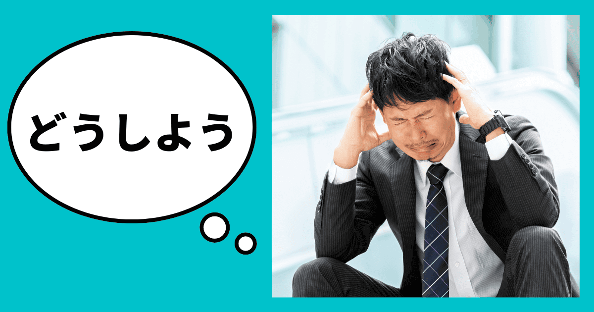 消費税支払いや資金繰りが不安なら｜会社信用ドットコム