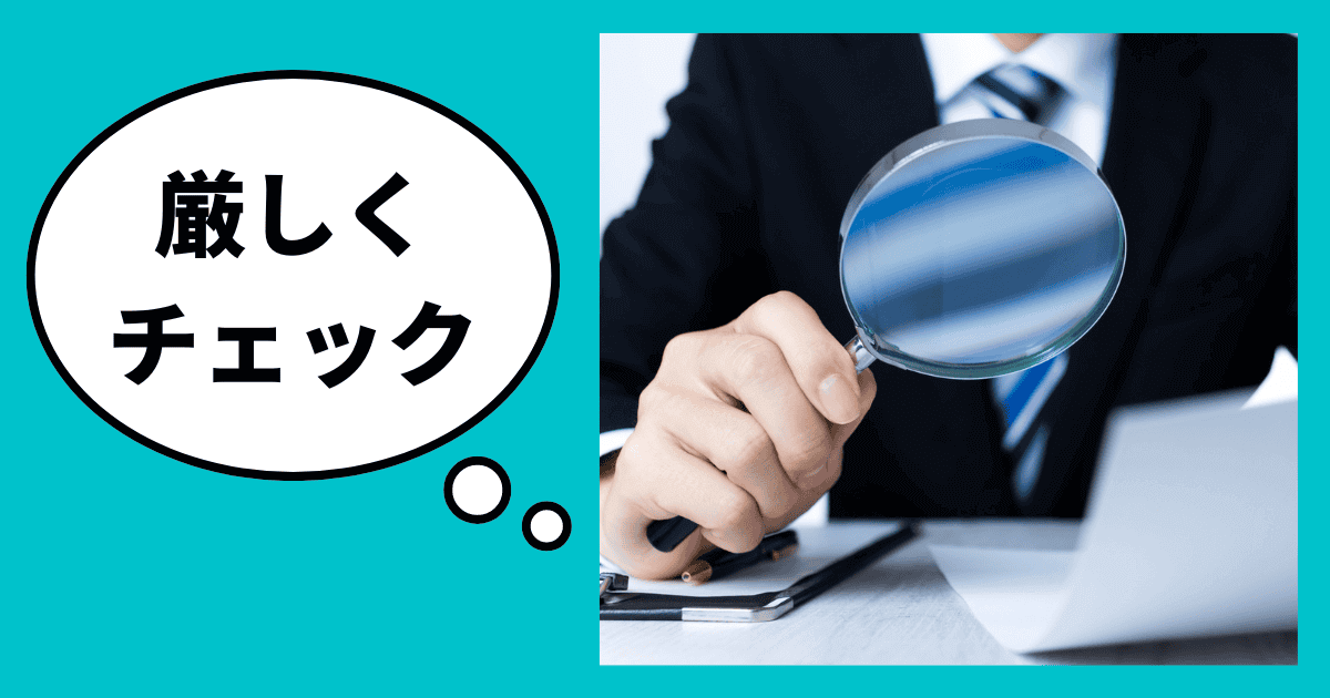 消費税の分割払いは融資審査で不利か？｜会社信用ドットコム