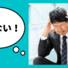 消費税を払えない時の対処法｜納税資金は借りれる？分割は融資で不利？審査突破のプロが解説｜会社信用ドットコム