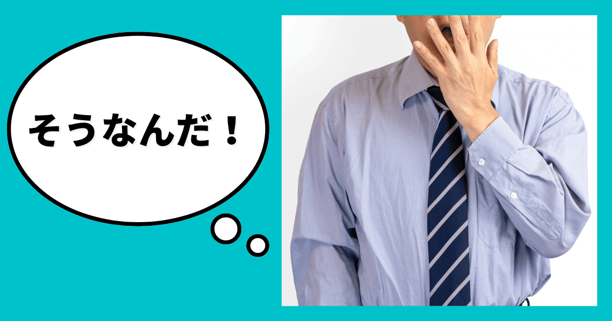 「数字のことは何でも相談できる」は間違い｜会社信用ドットコム