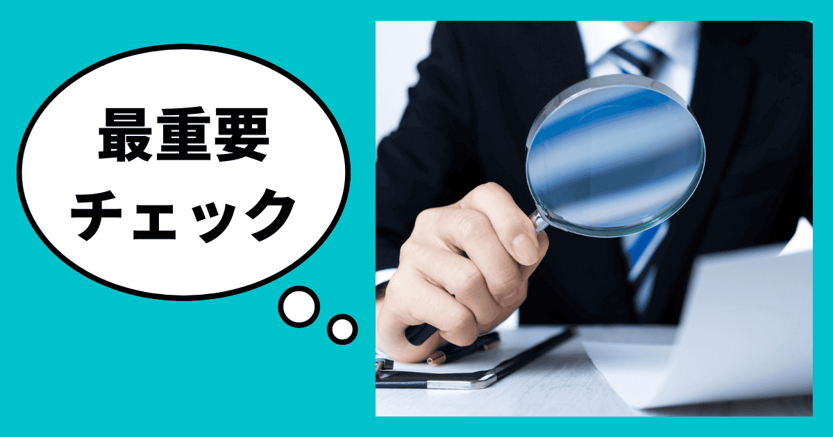 【必読】赤字融資で金融機関が1番見るもの｜会社信用ドットコム