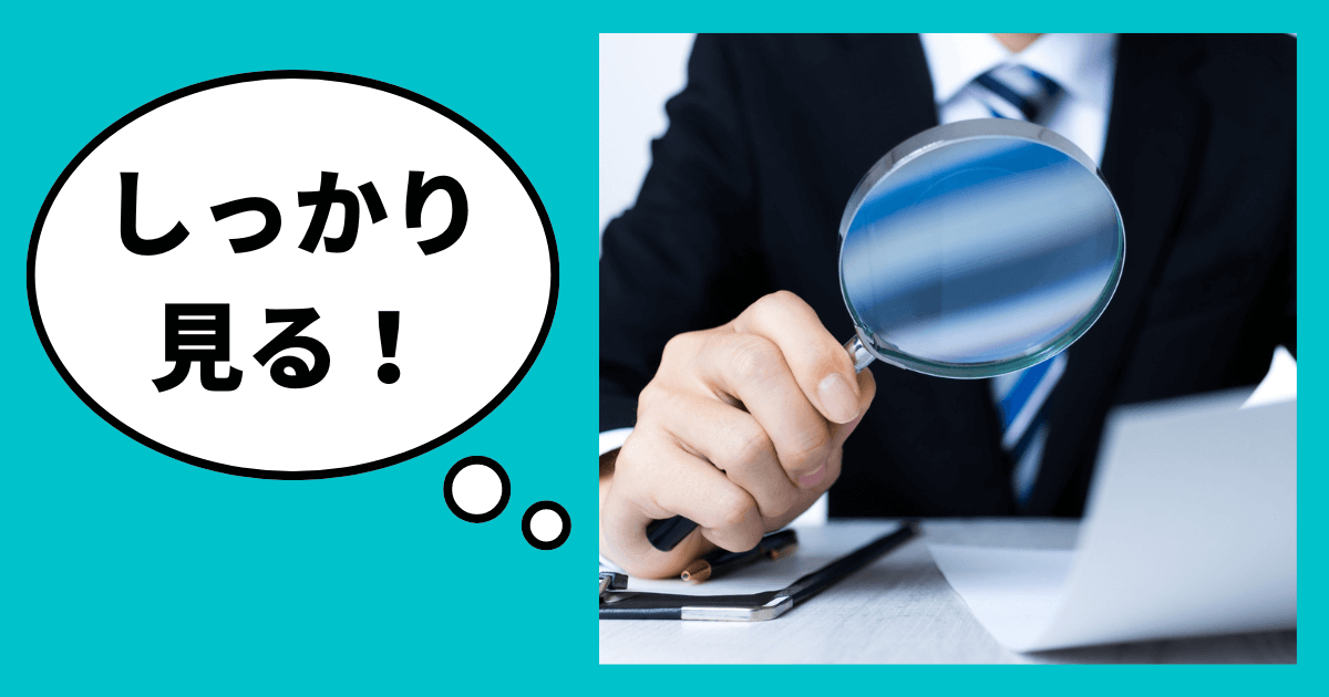 銀行の融資審査で会社をどう見る？｜会社信用ドットコム