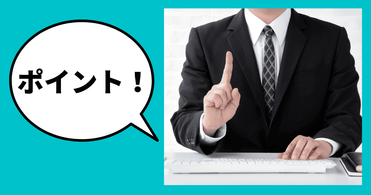 高評価を勝ち取る決算書の見せ方｜会社信用ドットコム