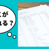 信用調査は決算書のどこを見る？元・調査員が教える！高評価を勝ち取る見せ方｜会社信用ドットコム