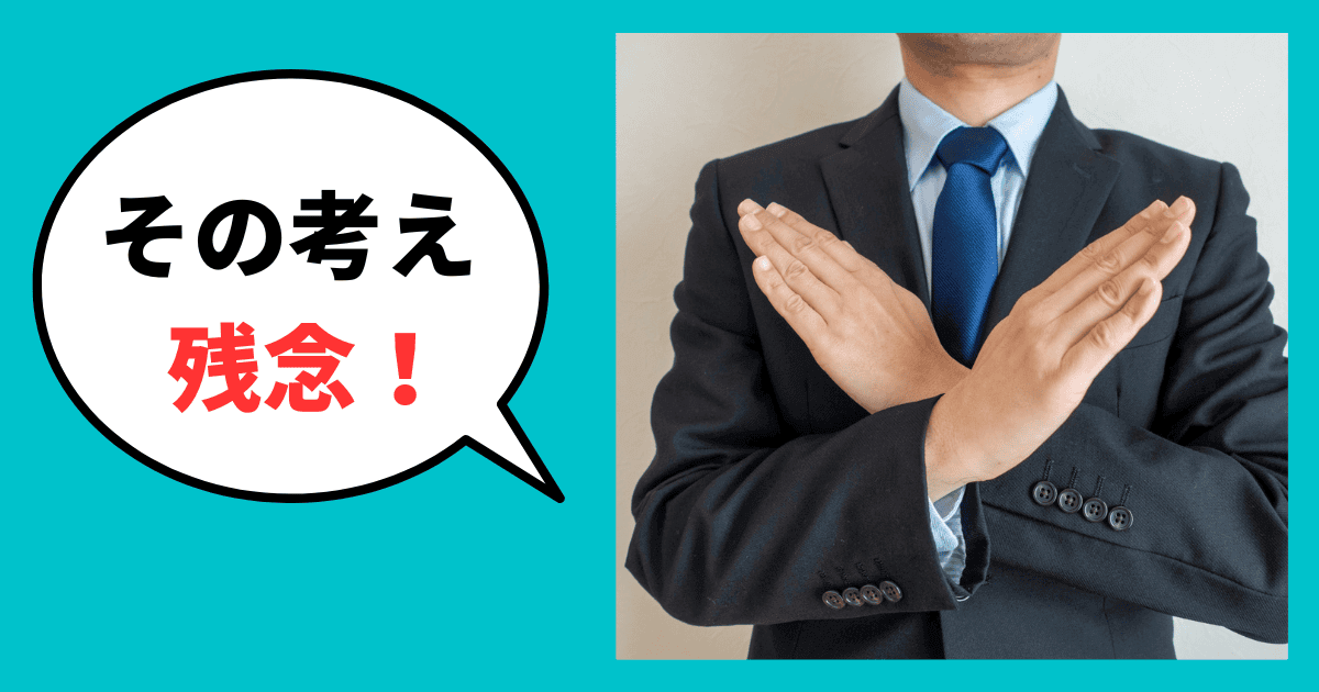 要注意！信用調査で失敗する残念な考え方｜会社信用ドットコム