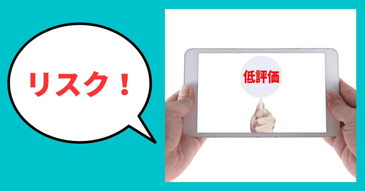 ホームページがない会社の評価リスク｜会社信用ドットコム