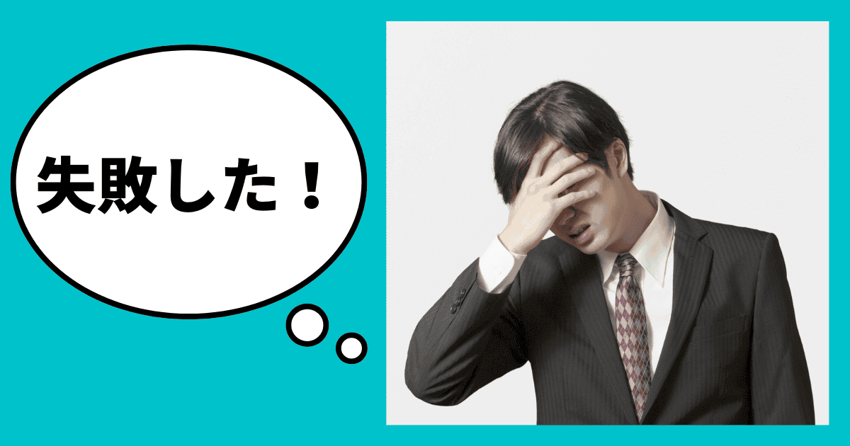 与信審査でマイナス評価を招くホームページの落とし穴｜会社信用ドットコム