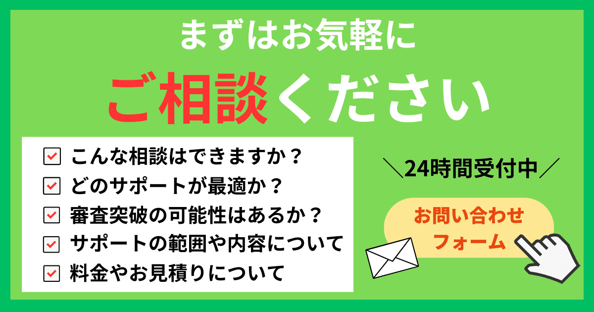 ご相談受付案内｜会社信用ドットコム