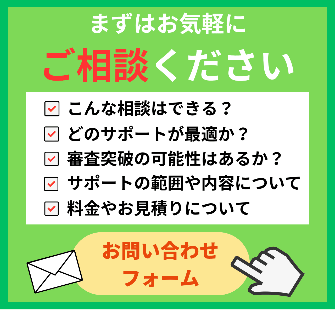 相談受付のご案内｜会社信用ドットコム