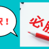 企業評価のプロが教える！採択される補助金の事業計画書の書き方｜会社信用ドットコム