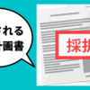 その書き方は正解？補助金で採択必勝な事業計画書の書き方｜7,000社の企業調査経験から証明！｜会社信用ドットコム