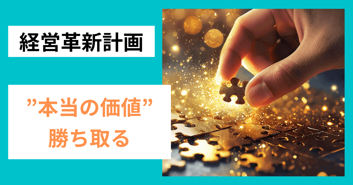 審査突破のプロからひと言：書き方や表現で高評価を勝ち取る｜会社信用ドットコム