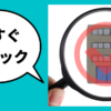 元調査員が徹底解説！与信管理とは？入門知識と必要な理由【まだ与信管理してないの？】｜会社信用ドットコム