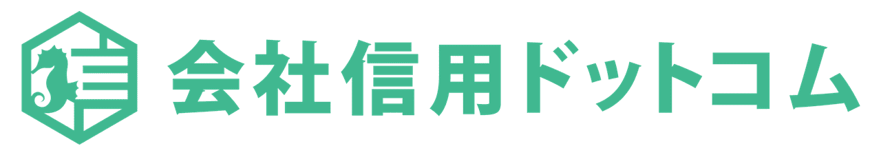 会社信用ドットコム