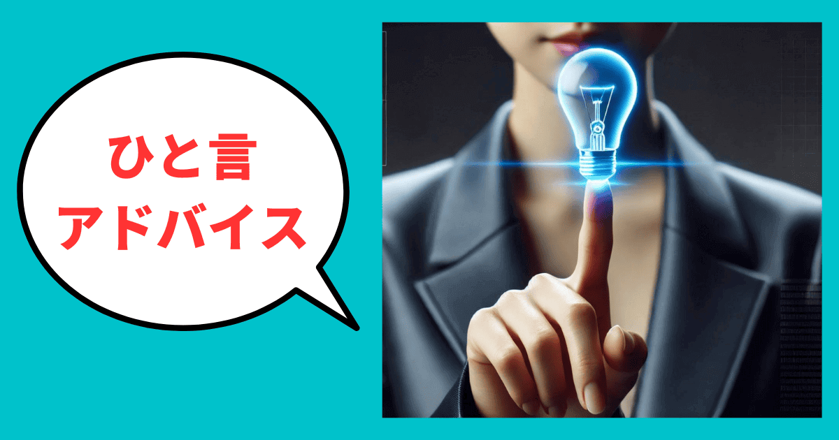 7,000社を調査した与信管理のプロから最後にアドバイス｜会社信用ドットコム