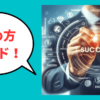 元No.1調査員が教える！実務に役立つ究極の「与信管理はじめ方ガイド」【2024年版】