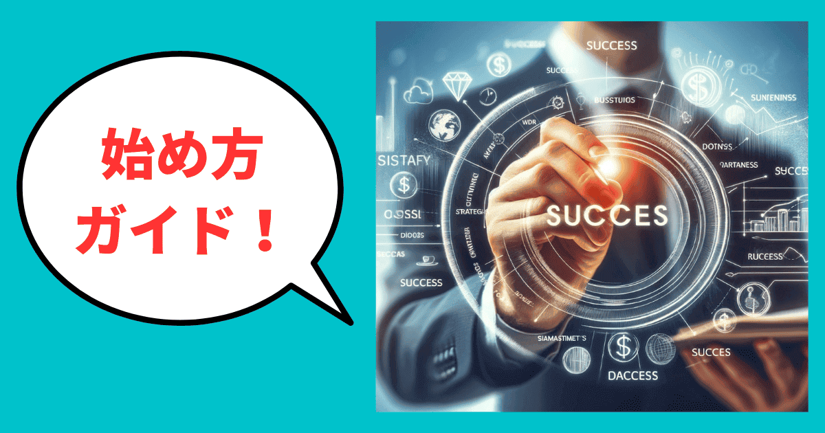 元No.1調査員が教える！実務に役立つ究極の「与信管理はじめ方ガイド」【2024年版】