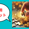 元調査員が教える！与信管理で信用調査会社を活用するメリット【高レベルな取引先審査実現の秘訣】｜会社信用ドットコム