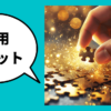 元調査員が教える！与信管理で信用調査会社を活用するメリット【高レベルな取引審査実現の秘訣】｜会社信用ドットコム