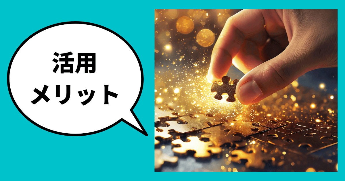 元調査員が教える！与信管理で信用調査会社を活用するメリット【高レベルな取引審査実現の秘訣】｜会社信用ドットコム