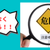 油断と甘えが致命傷！危ない会社に見えてしまう10の特徴｜企業評価を高める具体策を解説！｜会社信用ドットコム